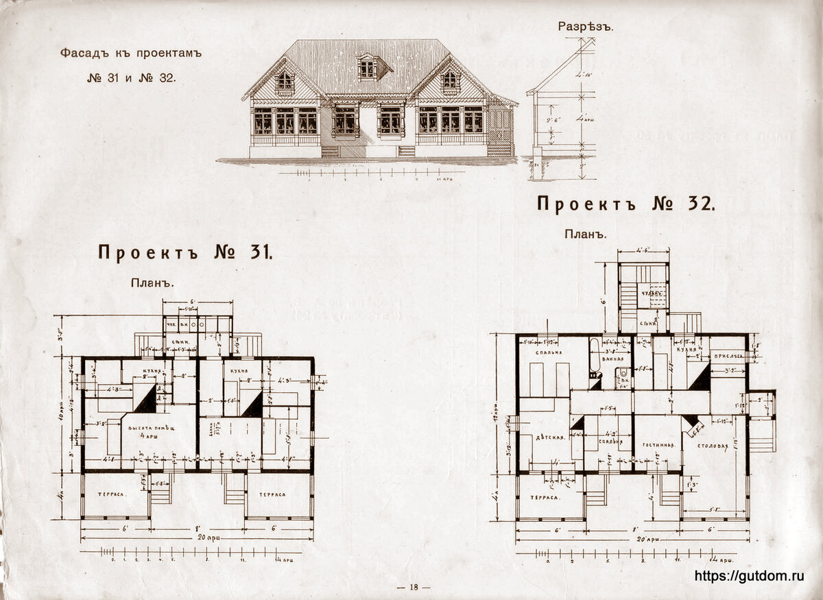 Архитектура России Судейкин Альбом проектов 1915 г. 107 страниц | Частный  дом от проекта и до... | Дзен