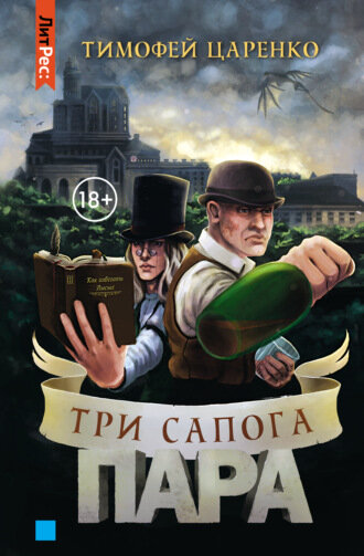 Обложка первой книги(Я думал это девушка))) )
