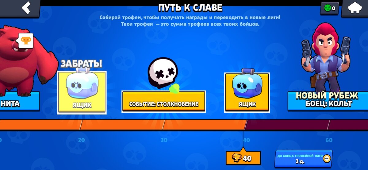 Вот наша награда