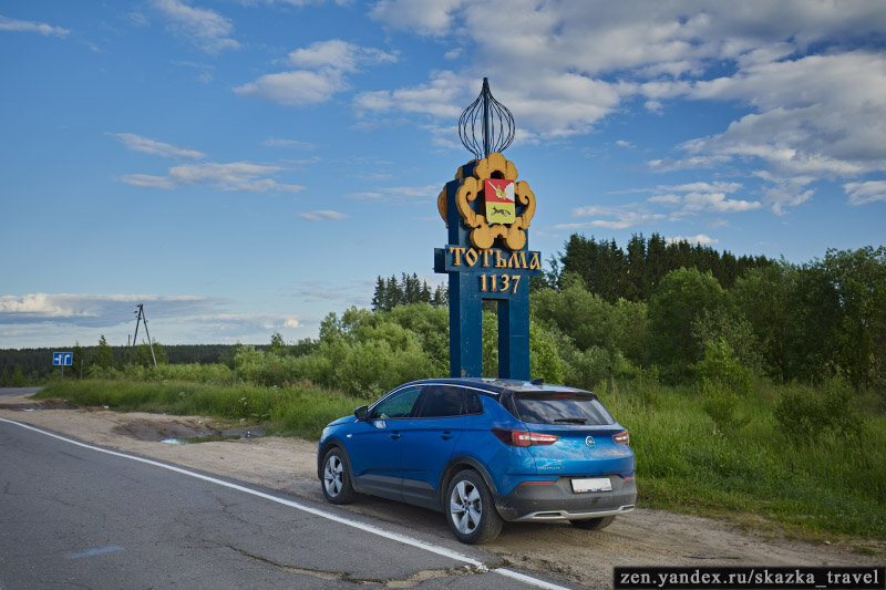 Въезд в город