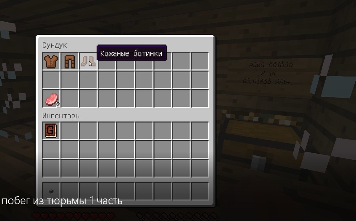 Экстремальный побег в Майнкрафт!