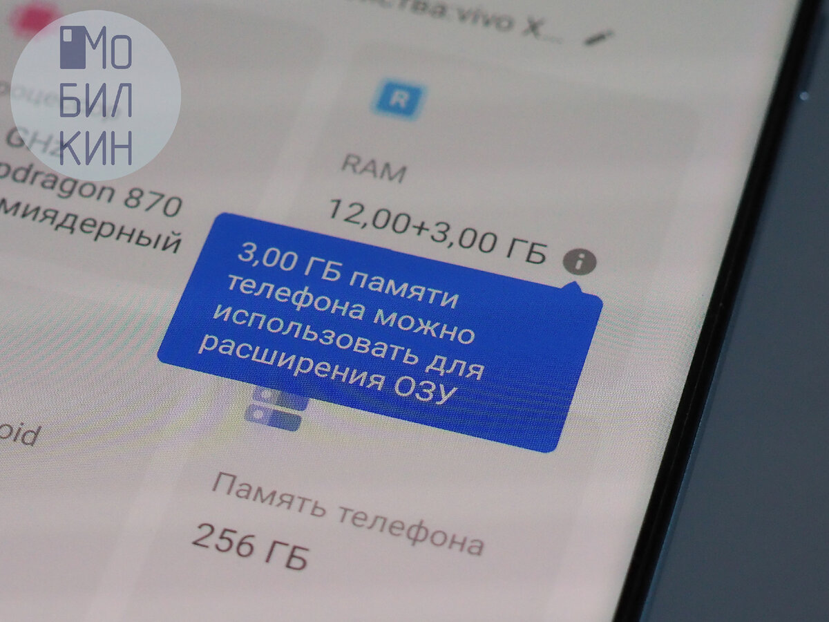 В новых смартфонах теперь можно расширить оперативную память. Как это  сделать и почему это важно? | Мобилкин | Дзен