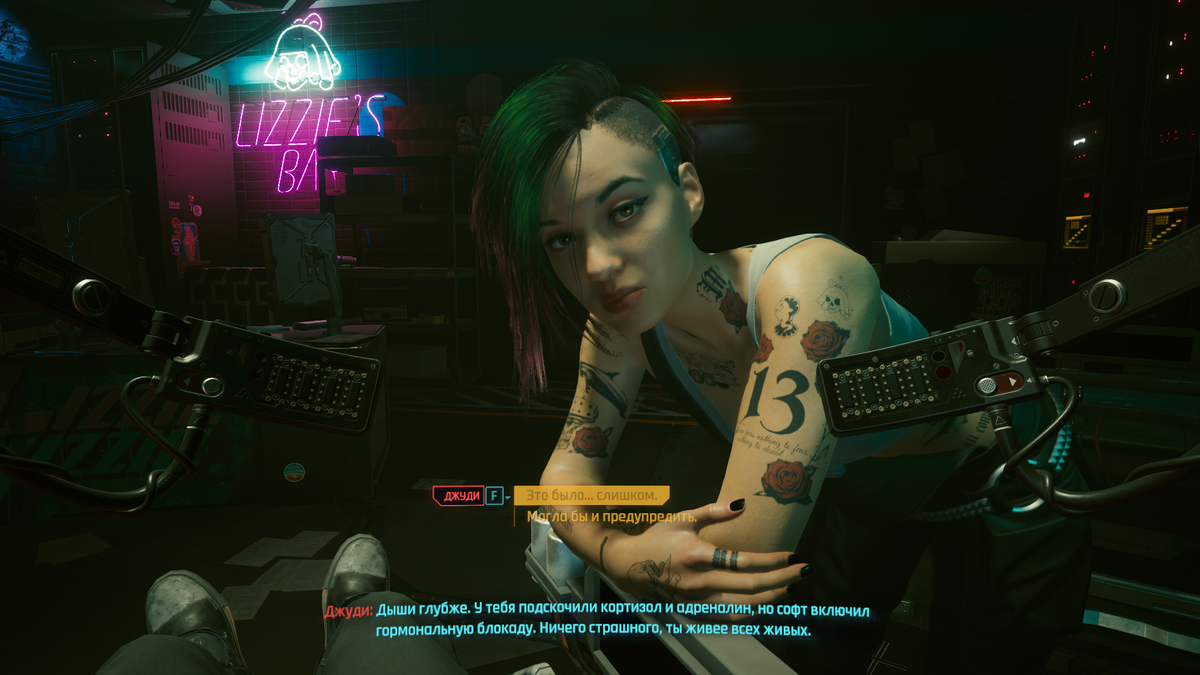 Cyberpunk 2077