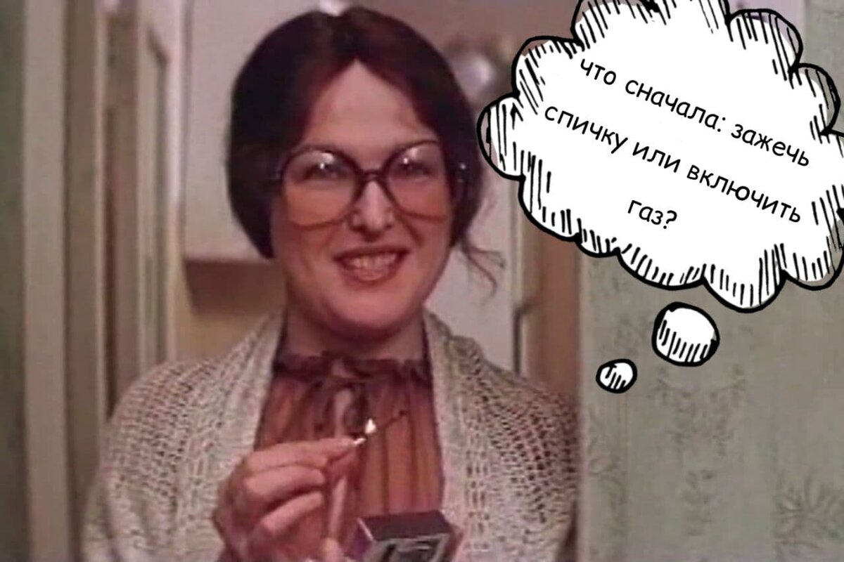 кадр из к/ф "Блондинка за углом"  - Я хотела поставить чайник и задумалась"...