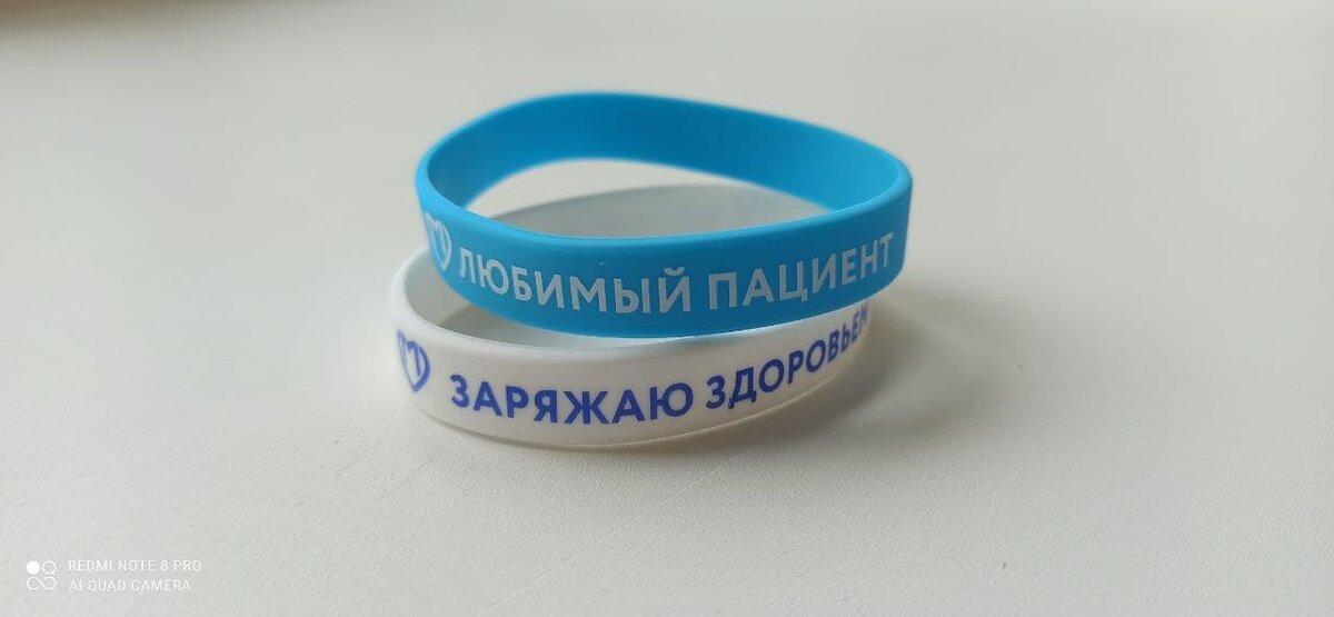 Браслеты для пациэнтов