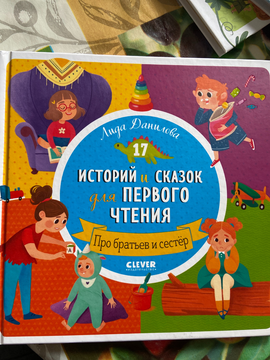 Первое чтение 