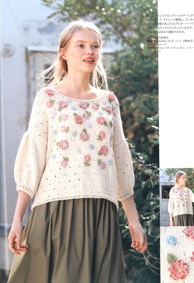 Источник: японский журнал по вязанию  KEITO DAMA №185 2020 SPRING