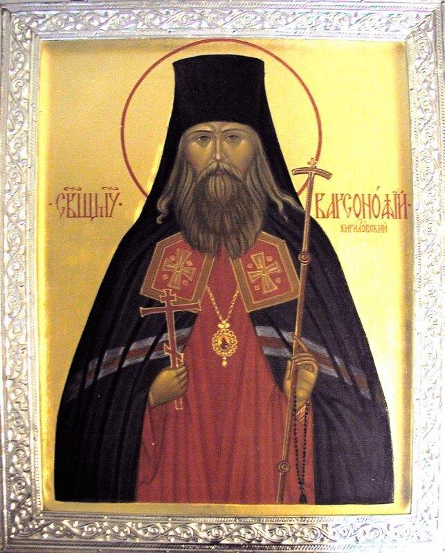 Священномученик Варсонофий Лебедев