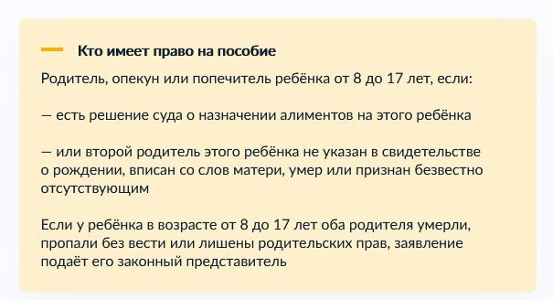 Заполнить заявление может родитель, опекун или попечитель. 