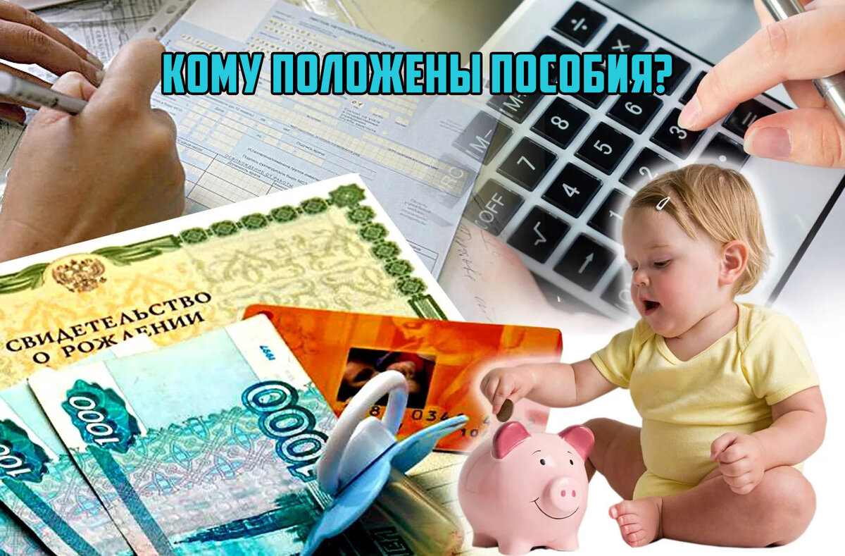 Новые пособия