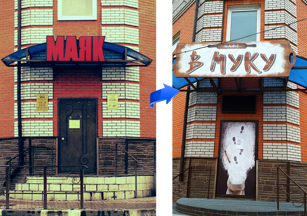 V Muku, cafe, Tula, Lunacharskogo Street, 21 - Yandex Maps