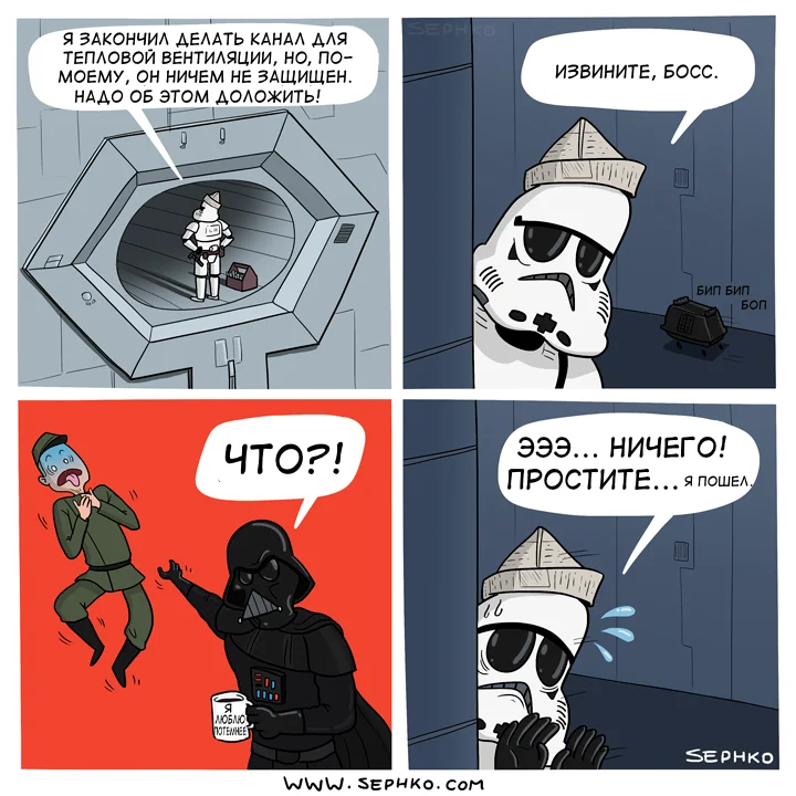 Штурмовик комикс