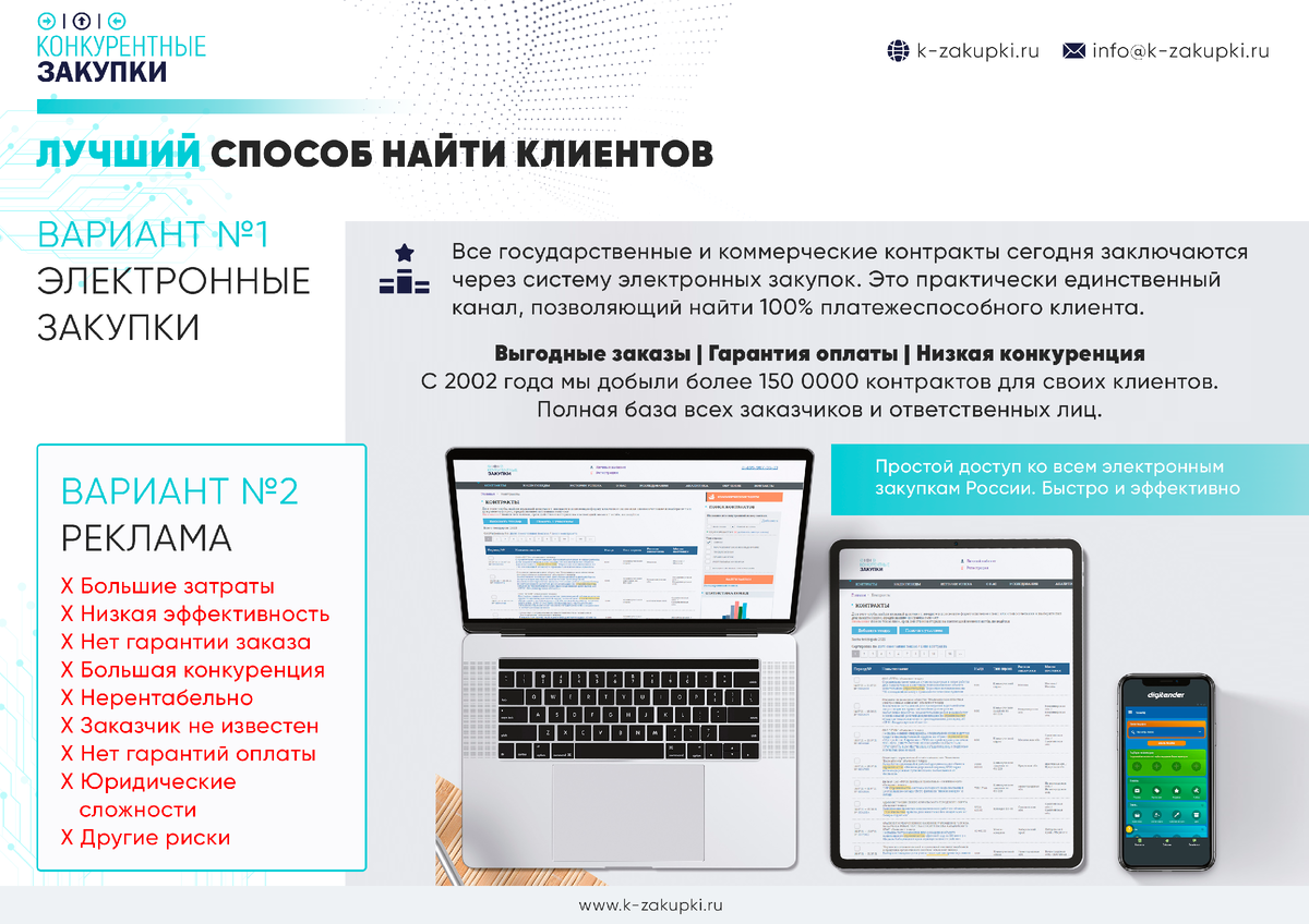 Слайд из презентации компании