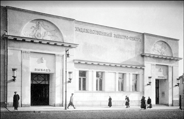 Фото с сайта cinema1909.ru/history