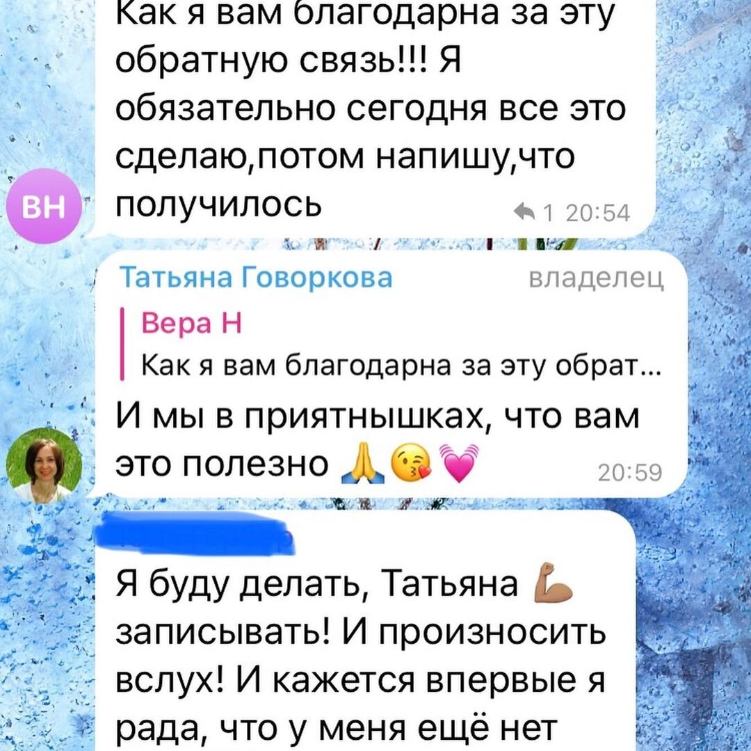 Отзыв из чата Игры 