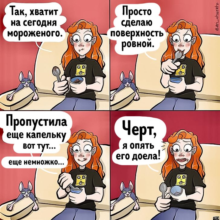 Художница: Sally & Bean Comic. @ari_stocrate (https://www.instagram.com/ari_stocrate/?hl=ru)