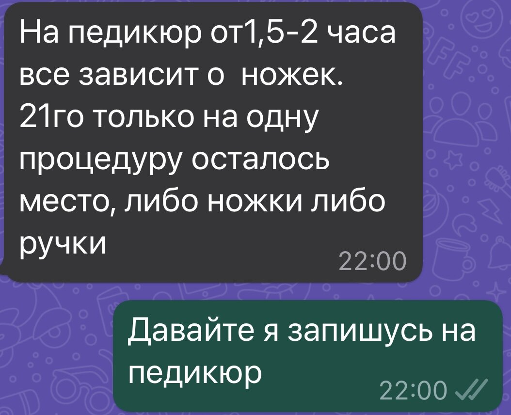 Из переписки c мастером в WhatsApp 