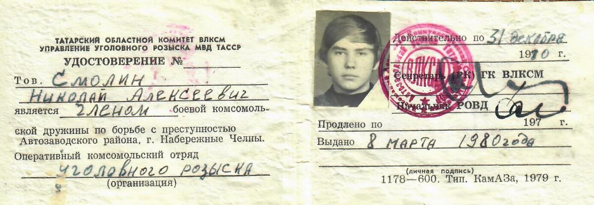 Декабрь 1971 года