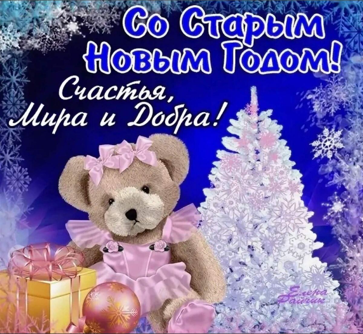 С праздником 