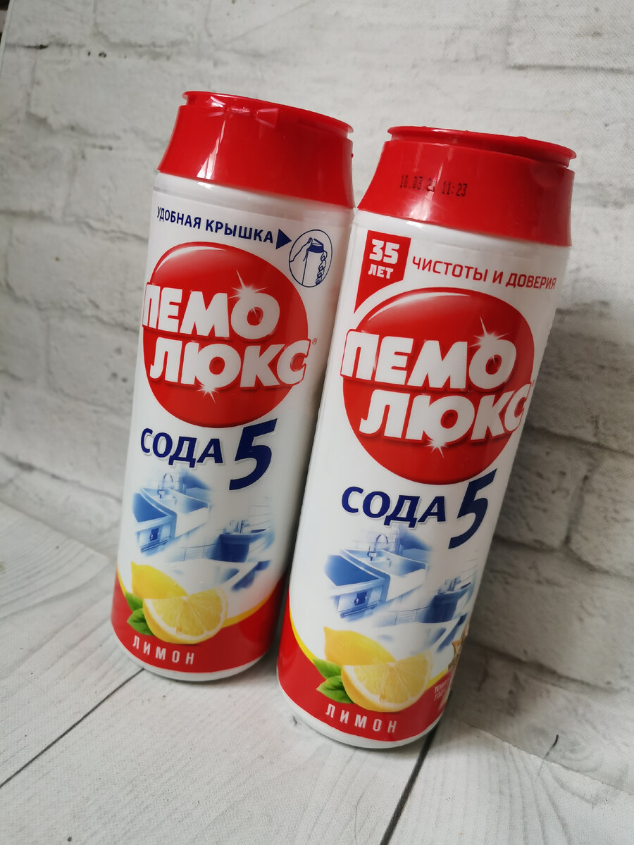 Слева "Пемолюкс" из магазина "Маяк", справа из магазина шаговой доступности