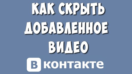 Скрытая камера вк ххх (73 фото) - порно попечительство-и-опека.рф