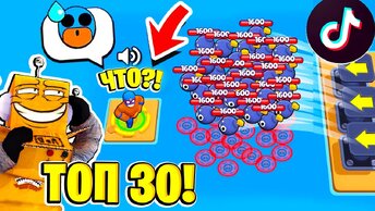 САМЫЙ НЕВЕЗУЧИЙ НУБ ПРОТИВ ЧИТЕРА! ТОП 30 ТИКТОК СМЕШНЫЕ МОМЕНТЫ ИЗ Tik Tok в BRAWL STARS