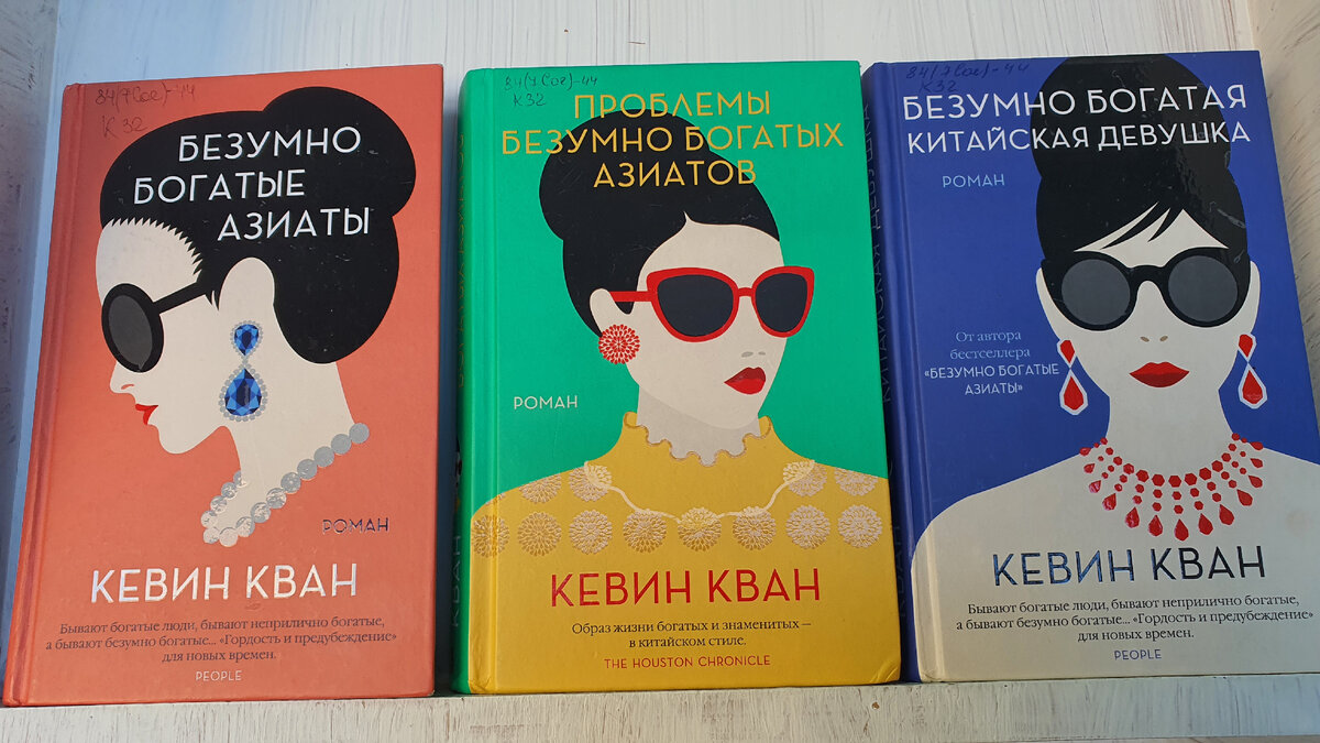 Знаменитая трилогия Кевина Квана