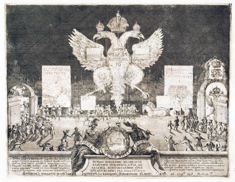 1704 г., 1 января. Фейерверк, сожженный в Москве по случаю удачных походов против шведов и взятия Нотебурга (в 1703 г.)