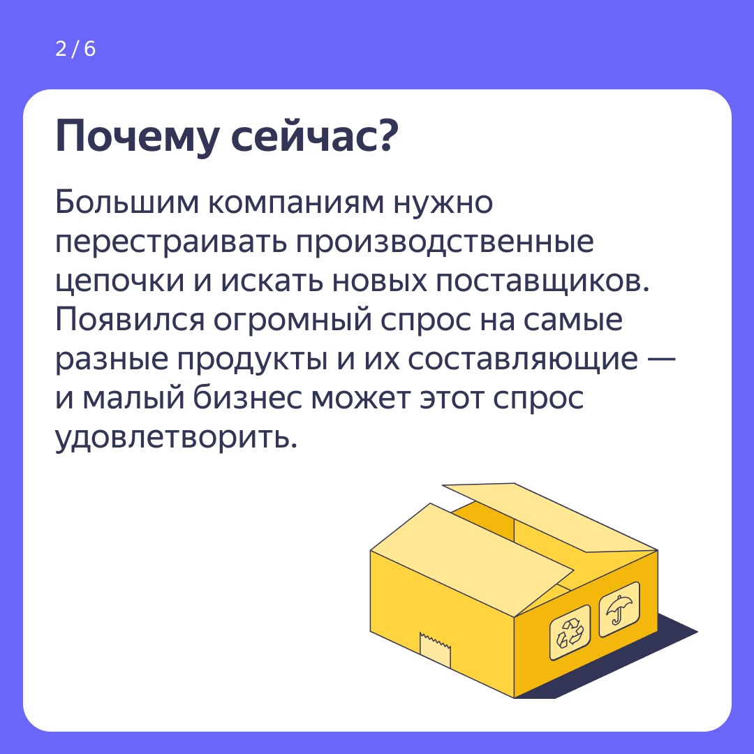 На плечах гигантов. Как стать подрядчиком крупных компаний | Яндекс Бизнес  | Дзен