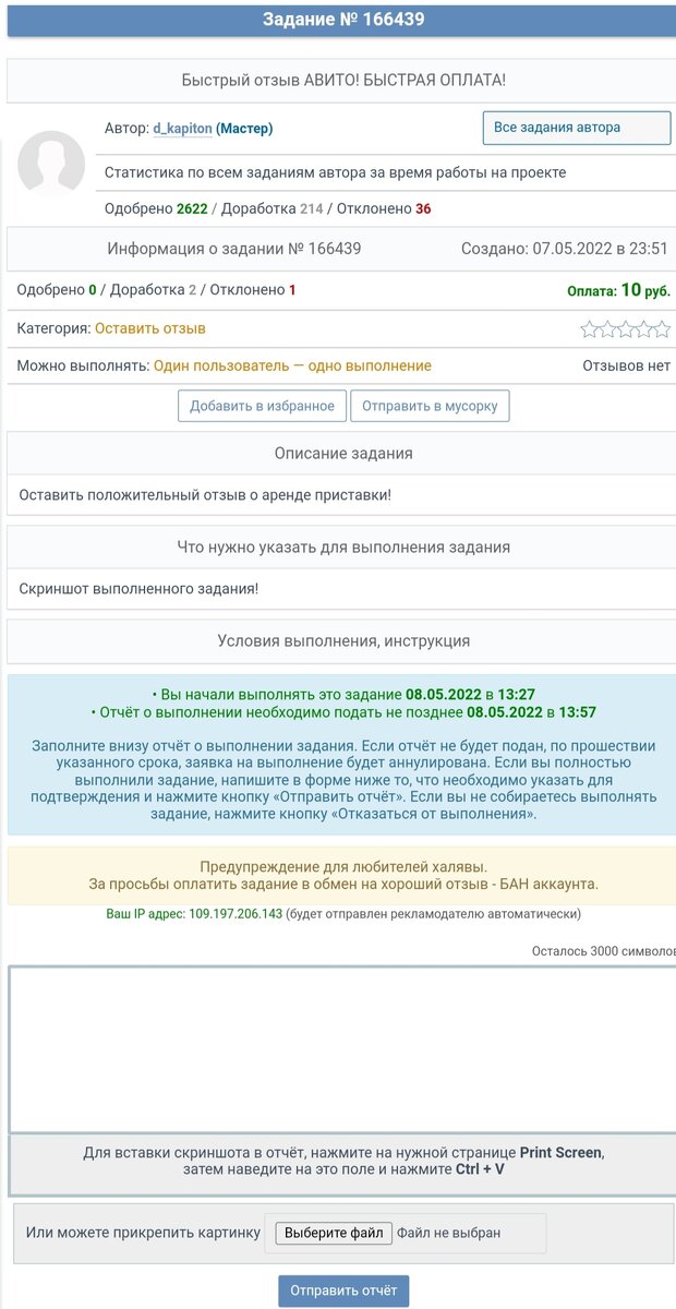 Заказ подписки на АВИТО 