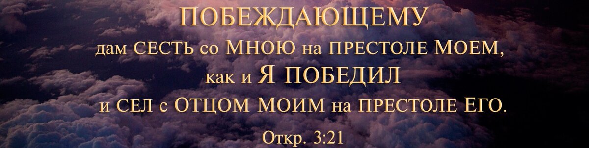 побеждать дано каждому