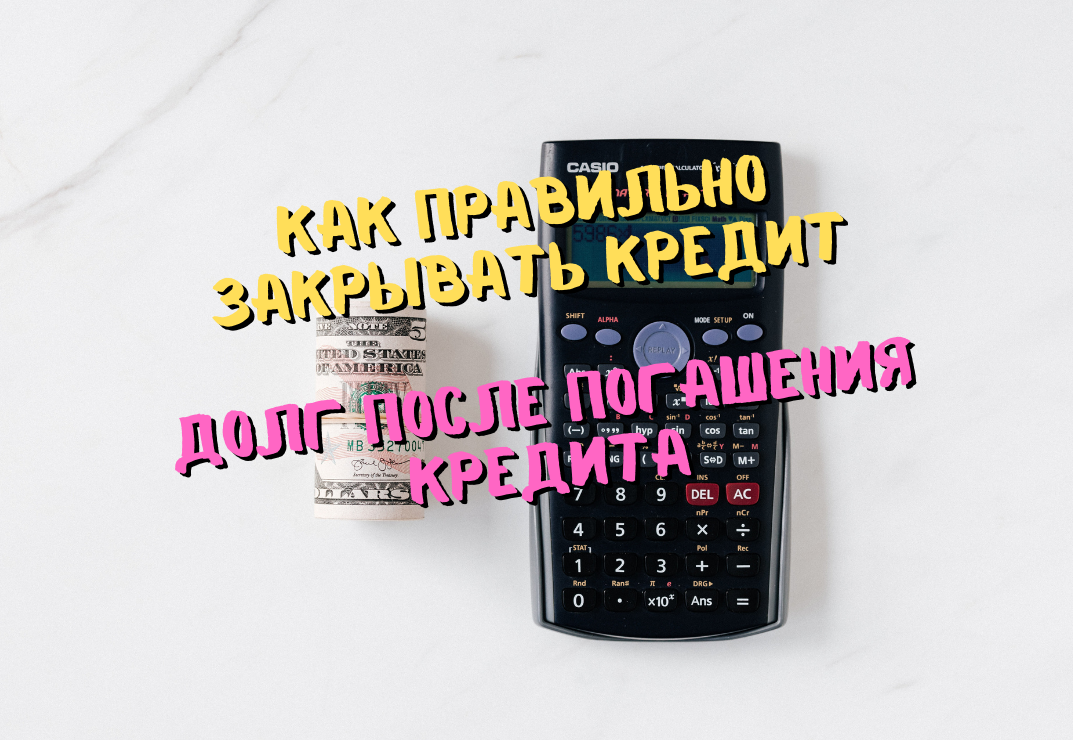 Правовая помощь с кредитами, займами.