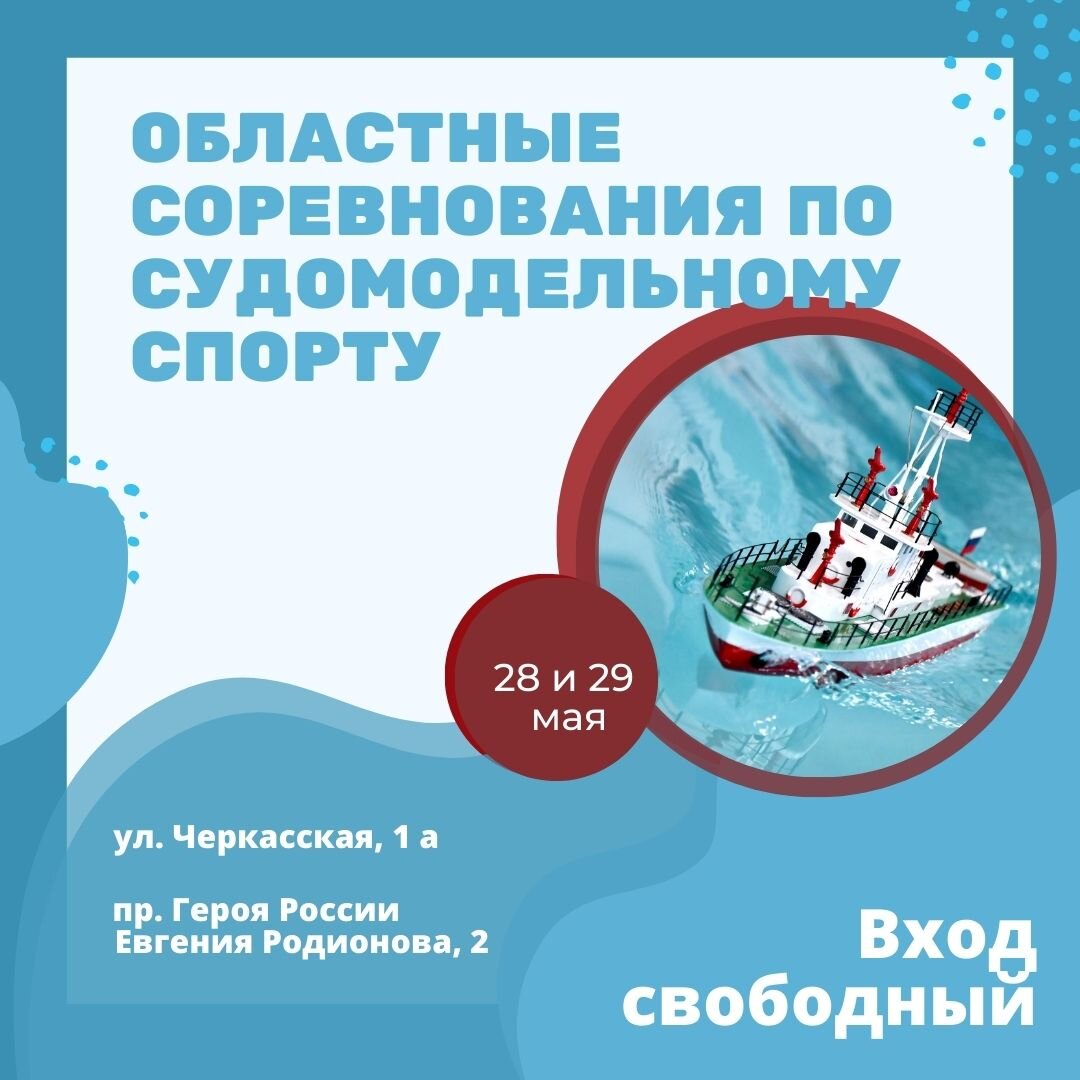 Челябинцев приглашают провести выходные у воды! | Техническое творчество  Челябинской области | Дзен