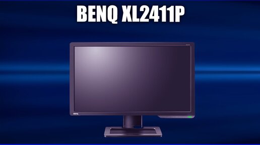 Монитор Benq Zowie XL2411P