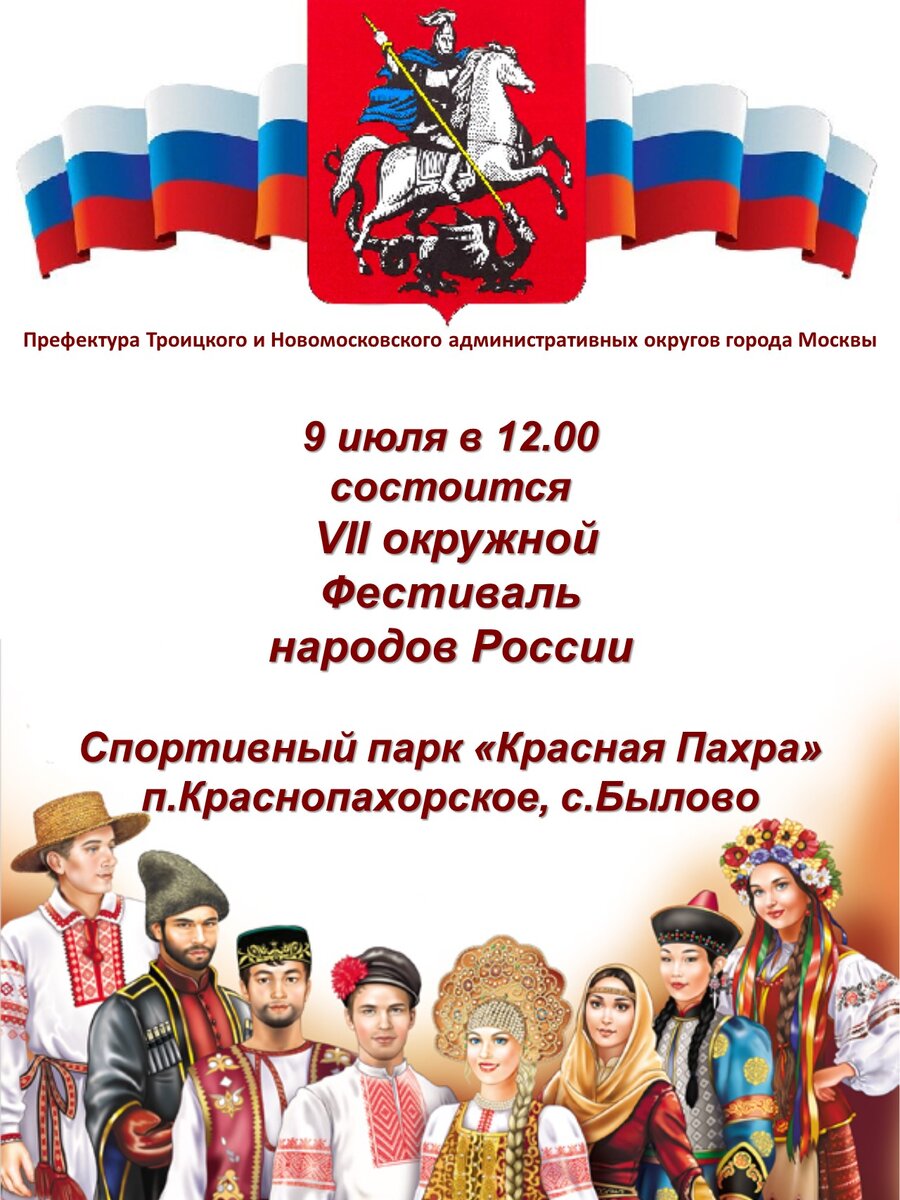 Афиша фестиваля.