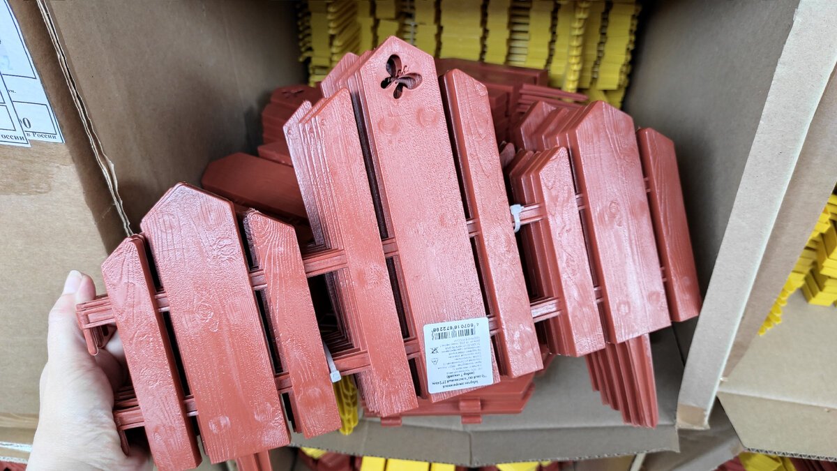 "Чудный сад". Заборчик декоративный пластиковый, в ассортименте. Материал: полипропилен. Размер: 25х240 см. Цена: 208 р.