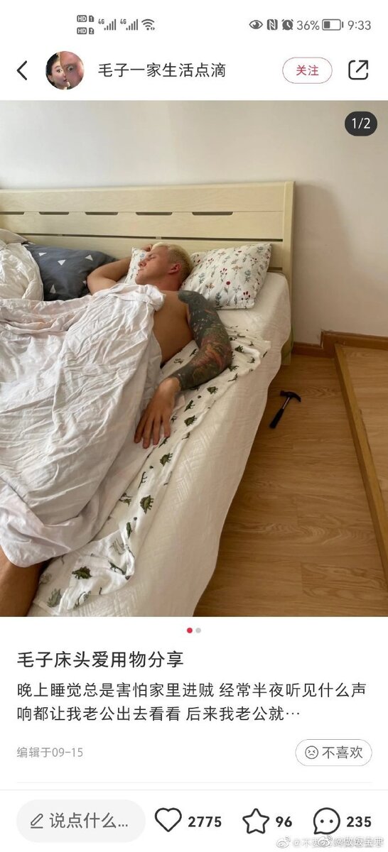 Ночью кто-то шумел. Муж пошел разобрался. Утром после этого.