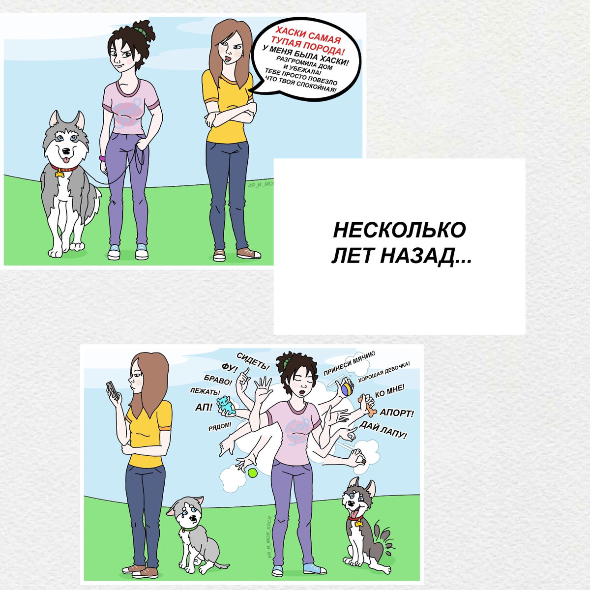 Фотоколлаж из личного архива автора.