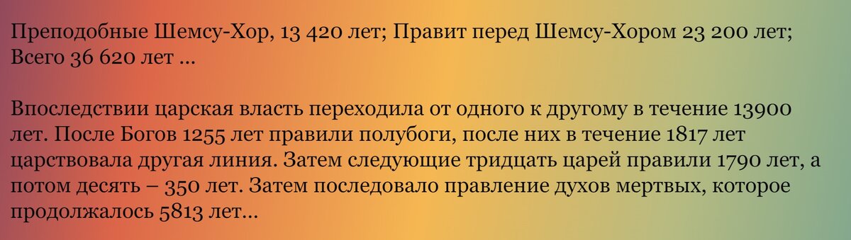 Регресс продолжительности жизни человека: от Адама до наших дней