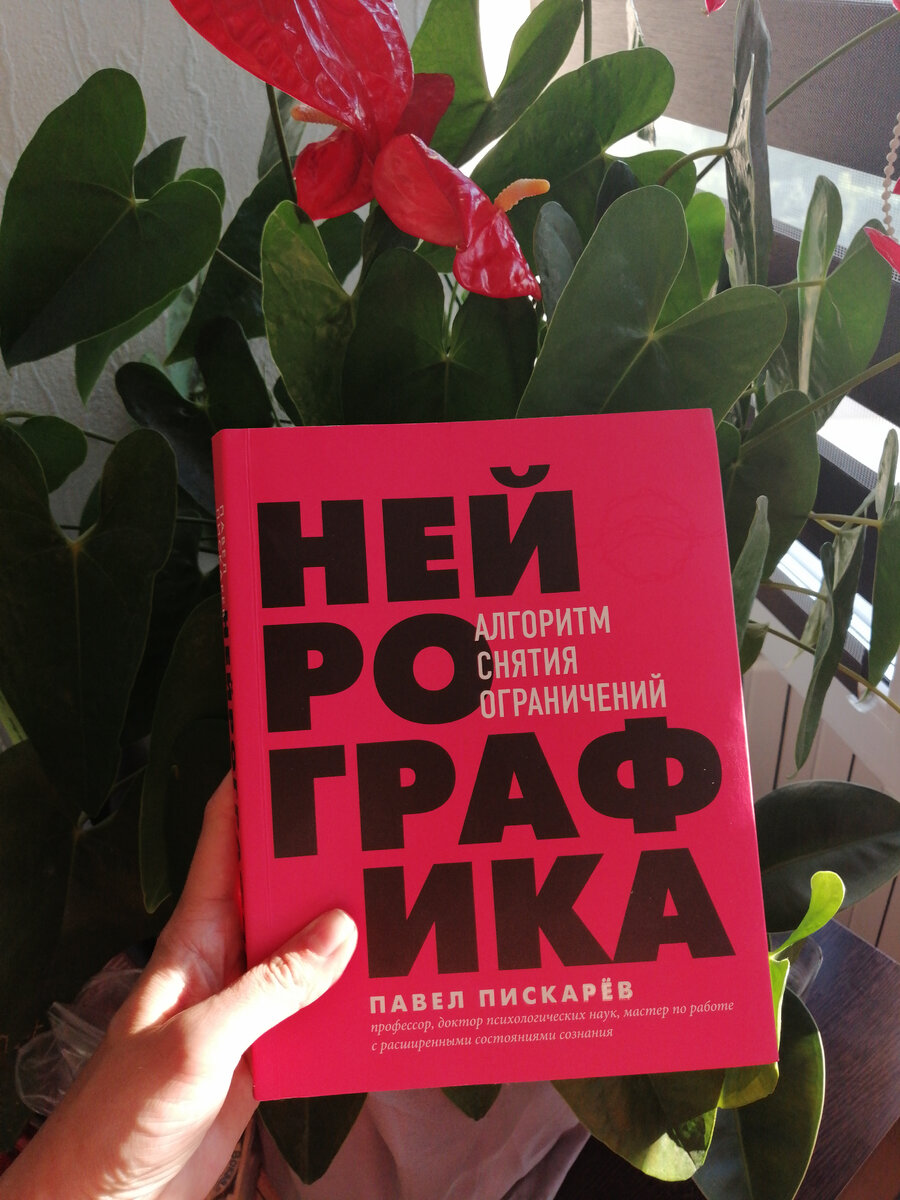 Основатель метода - наш соотечественник Павел Пискарёв, на фото одна из его книг