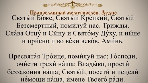 Канон покаянный ангелу хранителю перед причастием читать