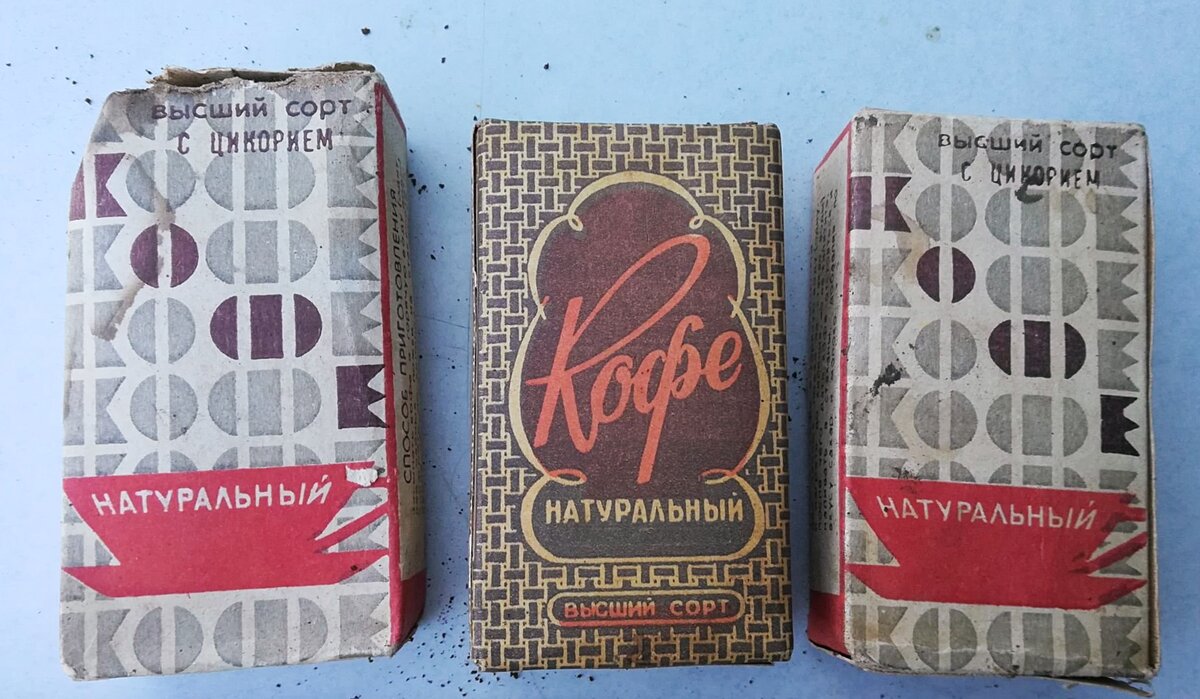 Кофе натуральный и кофе с цикорием, СССР.