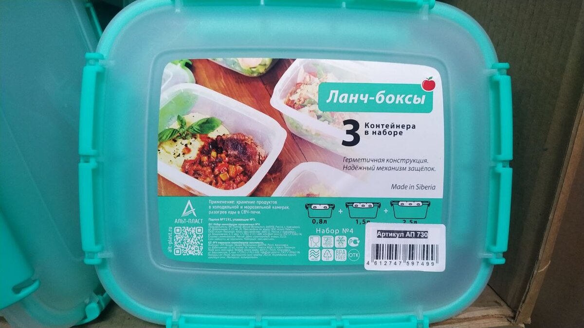 Ланч боксы, 3 штуки в упаковке, листайте дальше ➡