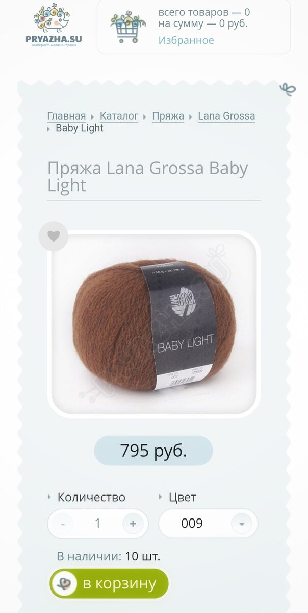 Скрин с сайта pryazha.su