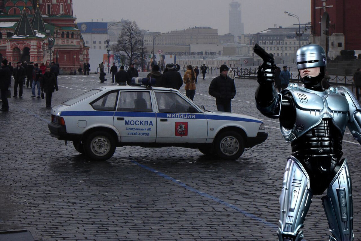 Робот-полицейский на Красной Площади в Москве. Чудеса фотошопа. Сделал Иван Загребин, то есть я.