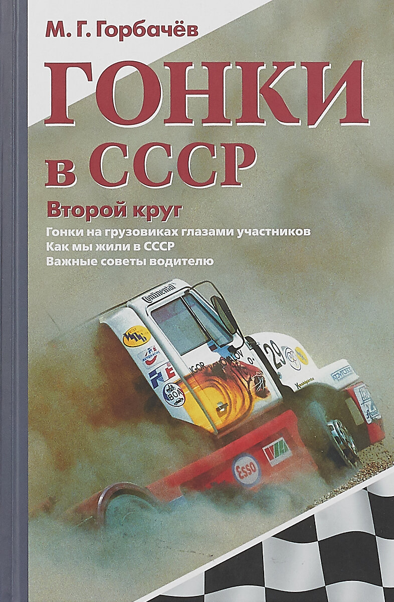 Книги по автоспорту | Haime555 | Дзен