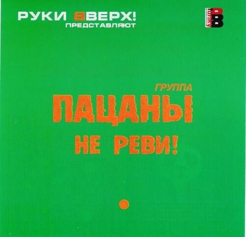 Популярный альбом. 