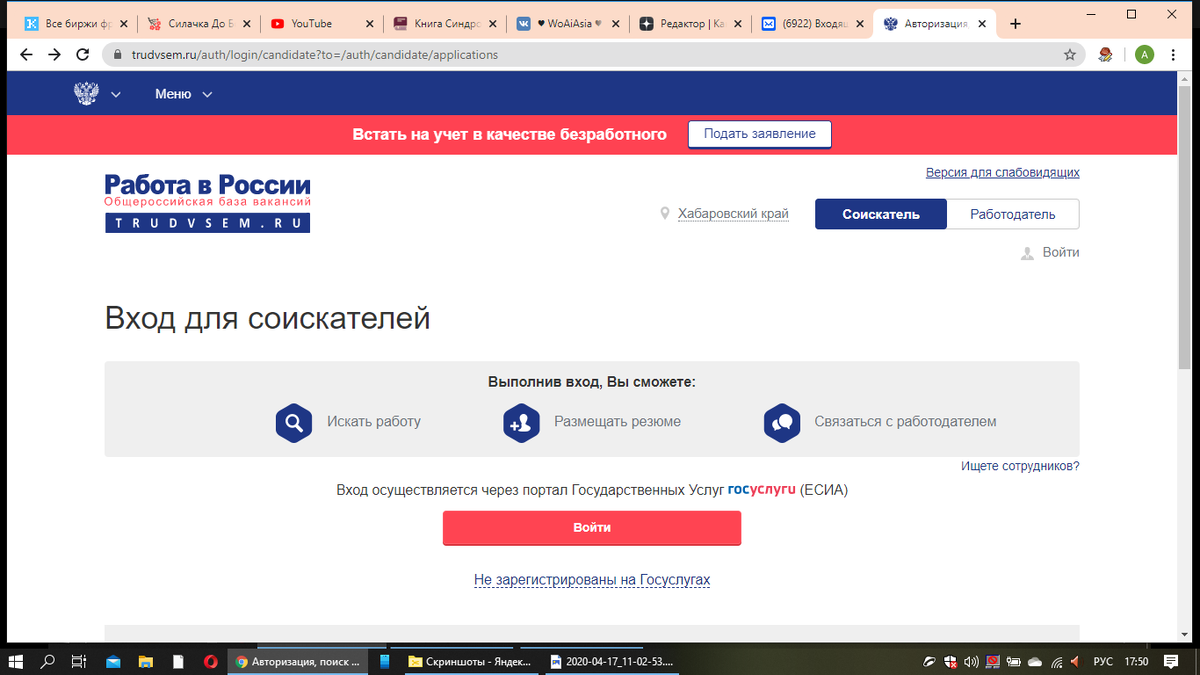 Скриншот первой страницы сайта.