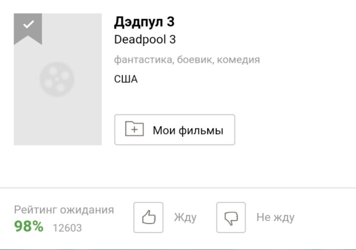 Кинопоиск