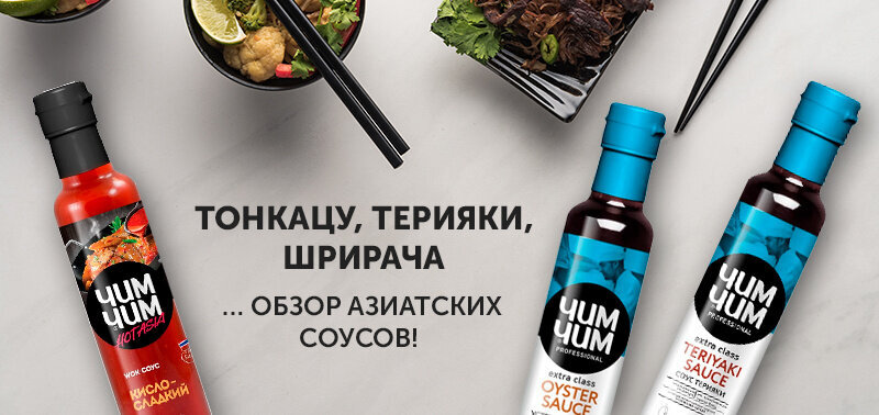 Заказывайте соусы в интернет-магазине "Айдиго"
